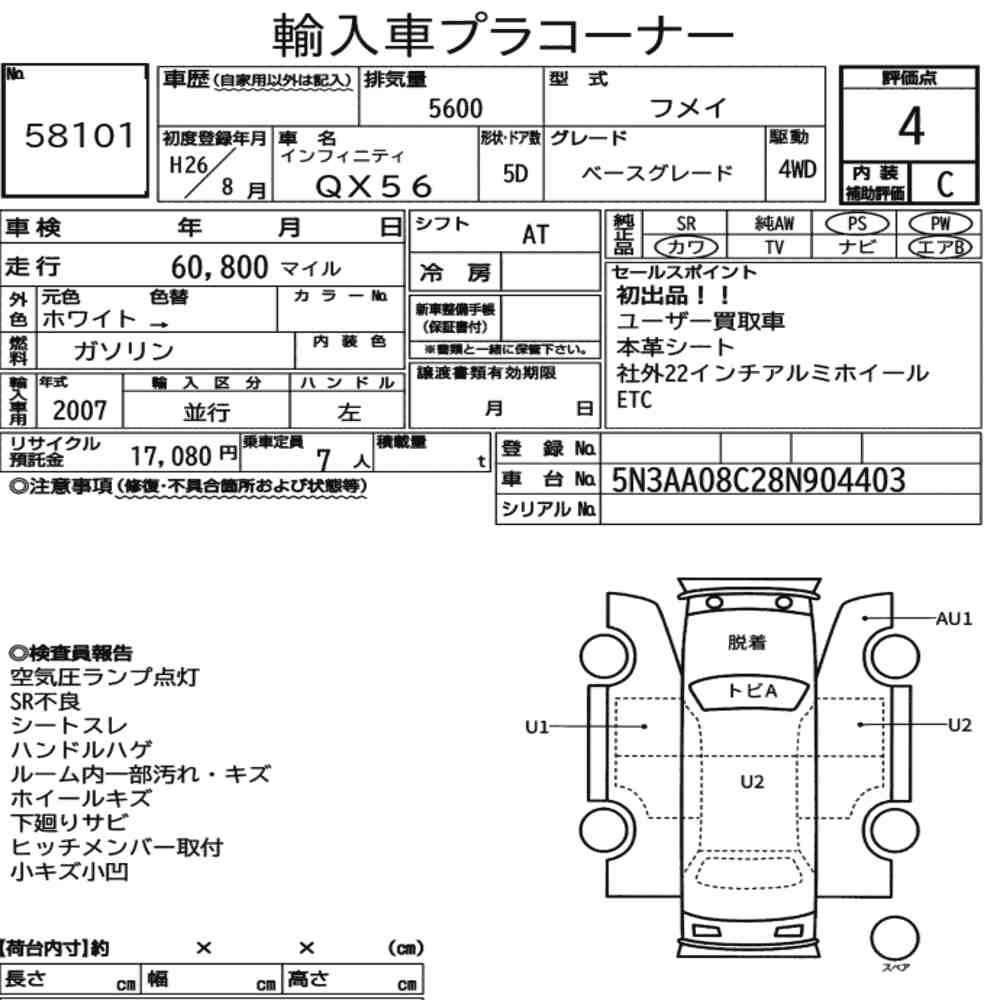 Arkusz aukcyjny — 2014 Infiniti QX56 4WD Base Grade