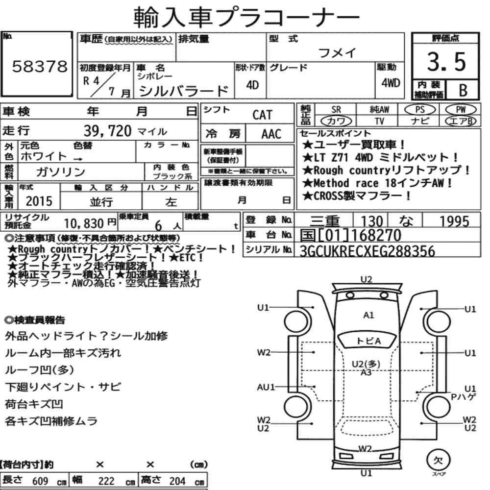 Arkusz aukcyjny — 2022 Chevrolet Silverado 4D 4WD