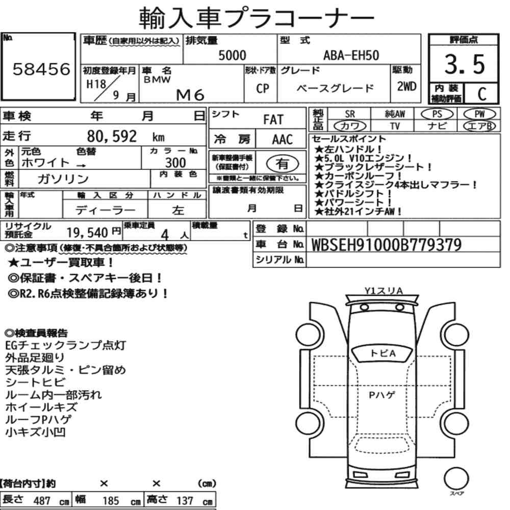Arkusz aukcyjny — 2006 BMW M6 CP Base Grade