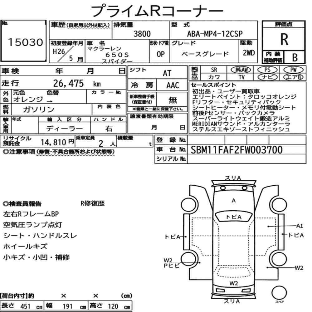 Arkusz aukcyjny — 2014 McLaren 650S Spider Base Grade