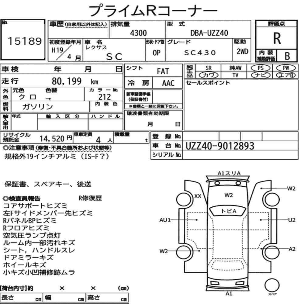 Arkusz aukcyjny — 2007 Lexus SC SC430