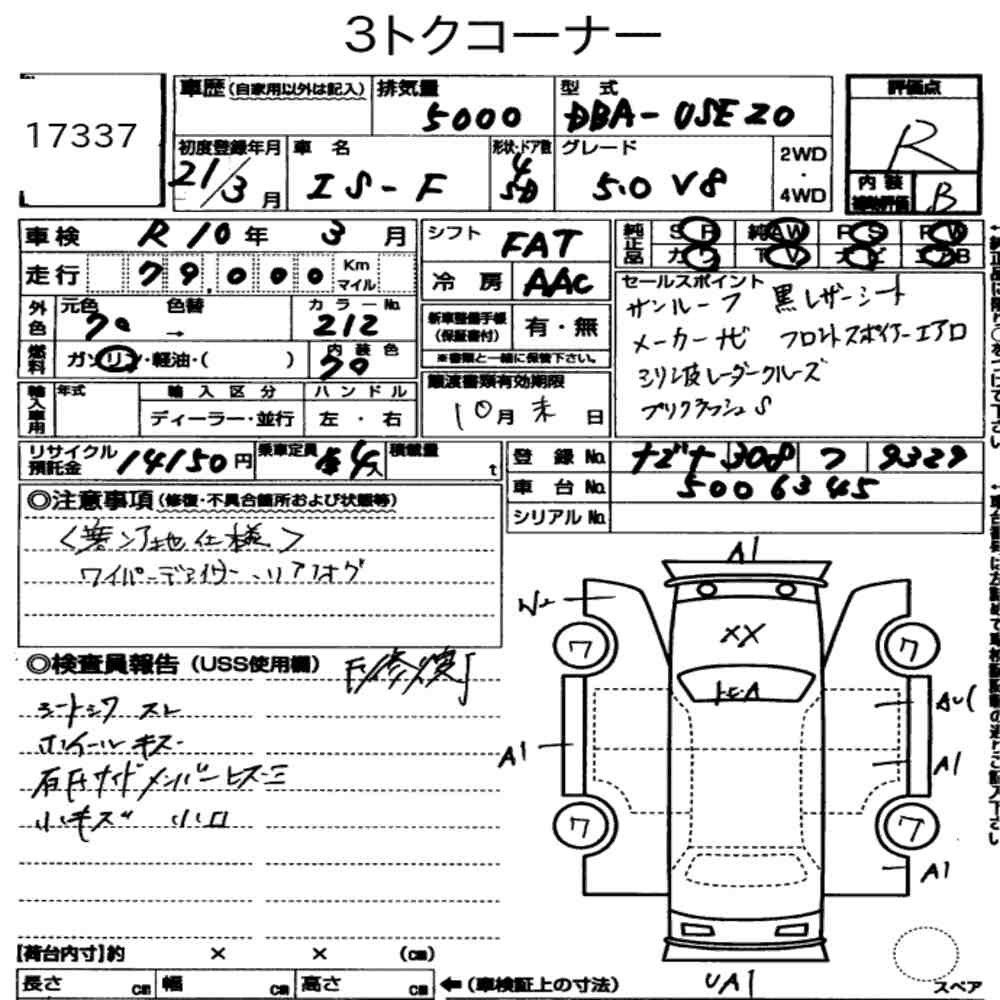 Arkusz aukcyjny — 2009 Lexus Is F