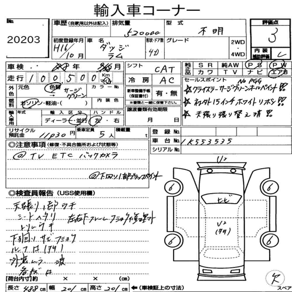 Arkusz aukcyjny — 2004 Dodge Ram 4D