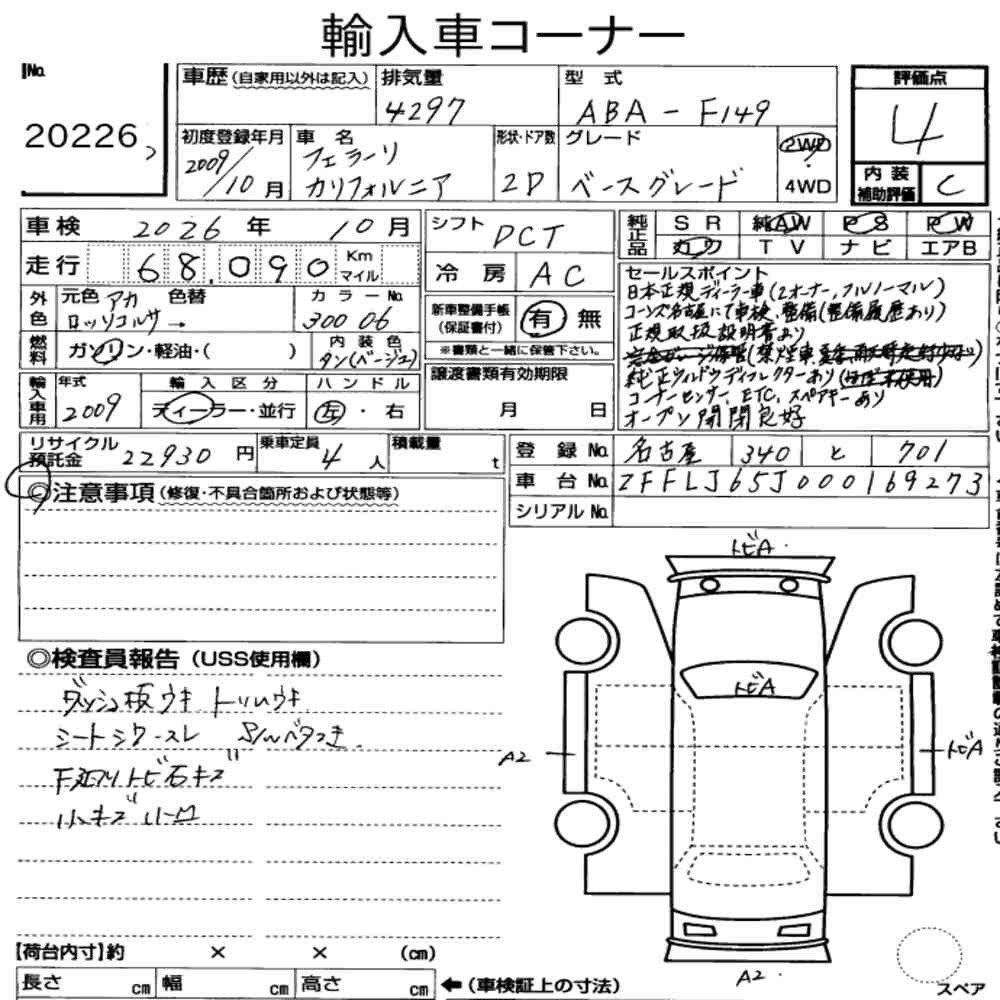 Arkusz aukcyjny — 2009 Ferrari California Base Grade