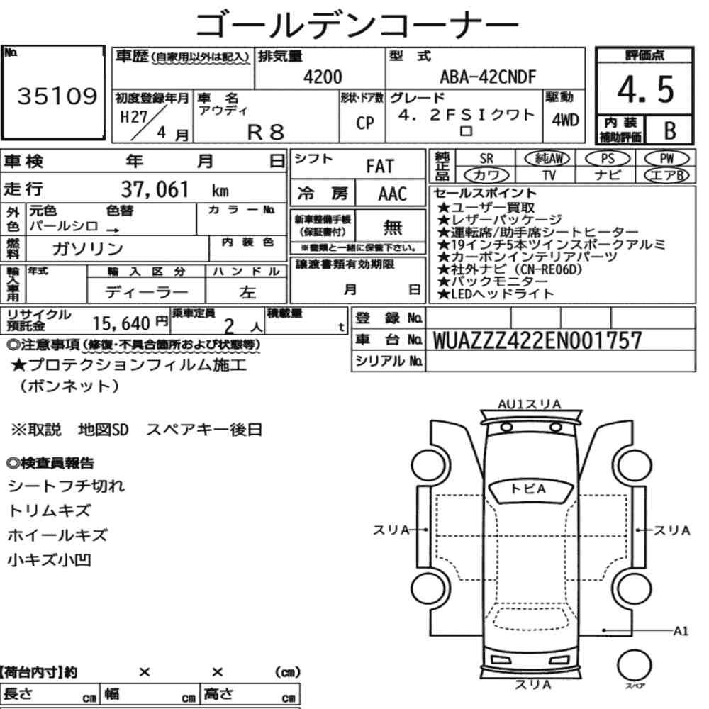 Arkusz aukcyjny — 2015 Audi R8 4WD 4.2FSI Quattro