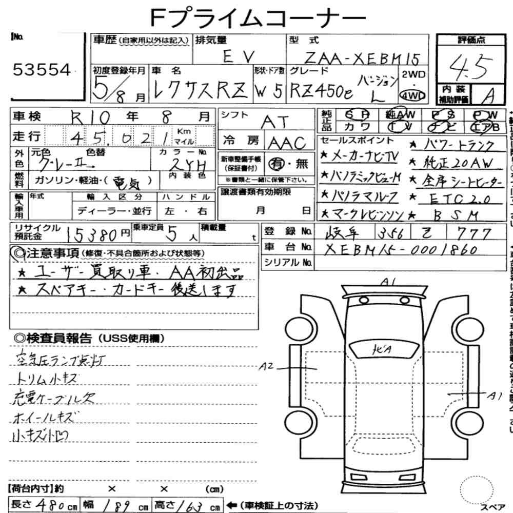 Arkusz aukcyjny — 2023 Lexus RZ 4WD RZ450E Version L