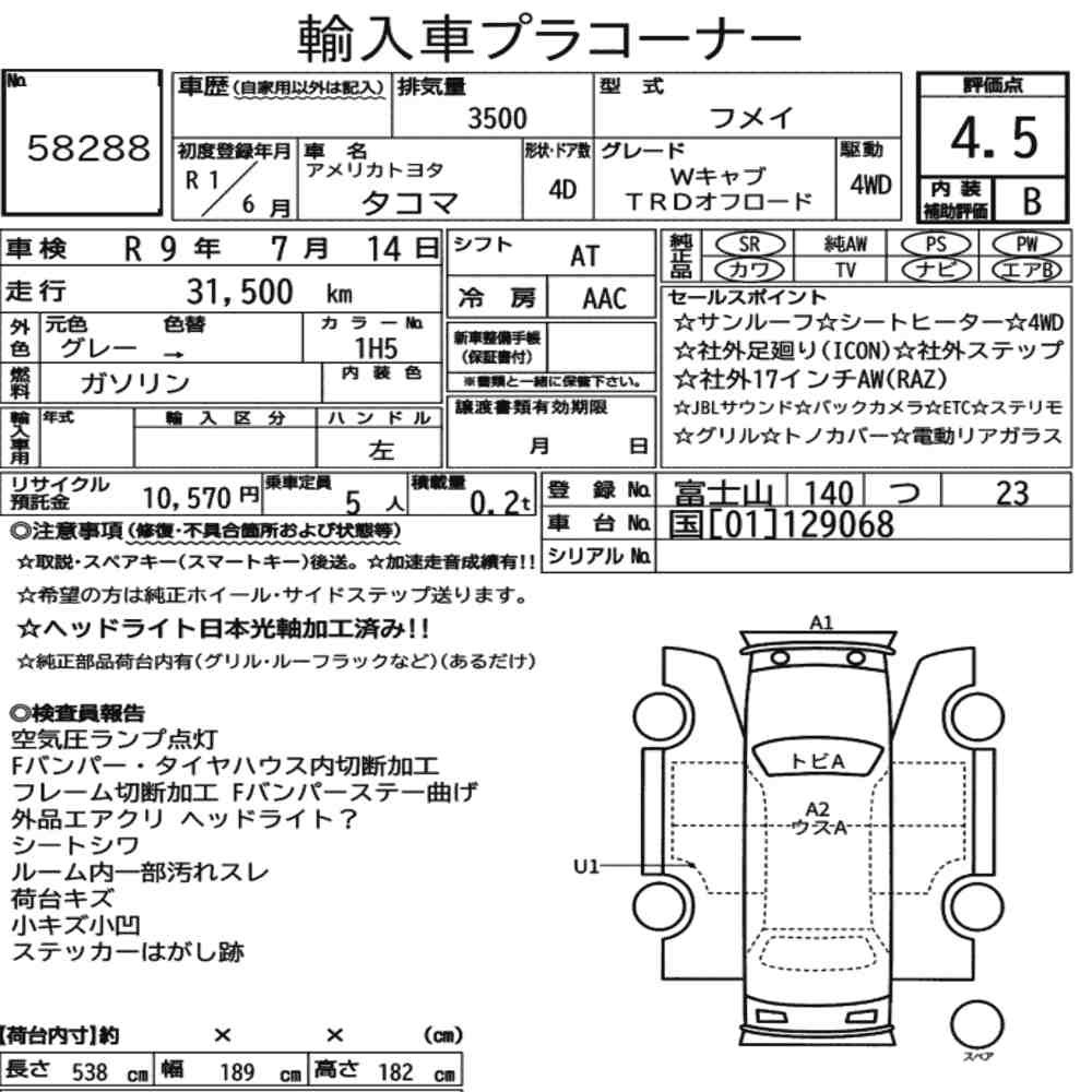 Arkusz aukcyjny — 2019 America Toyota Tacoma 4D 4WD Double Cab TRD Off-Road