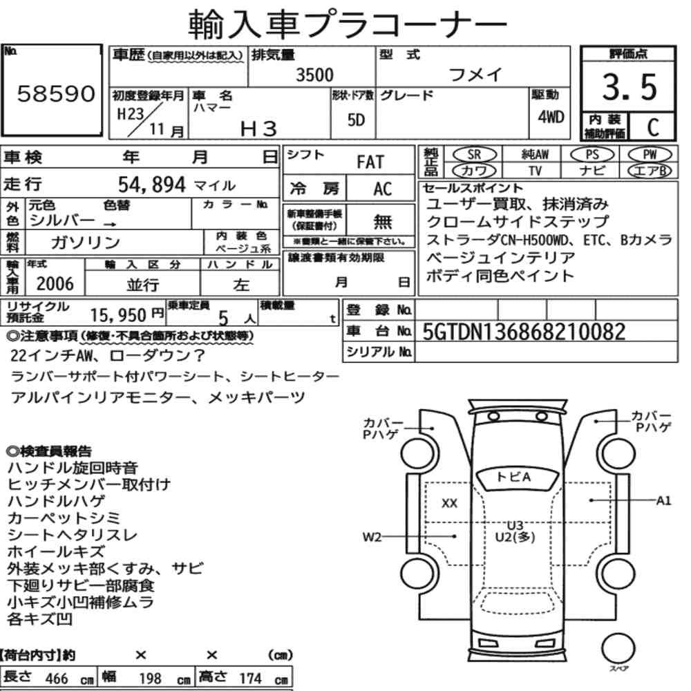 Auction sheet — 2011 Hummer H3 4WD