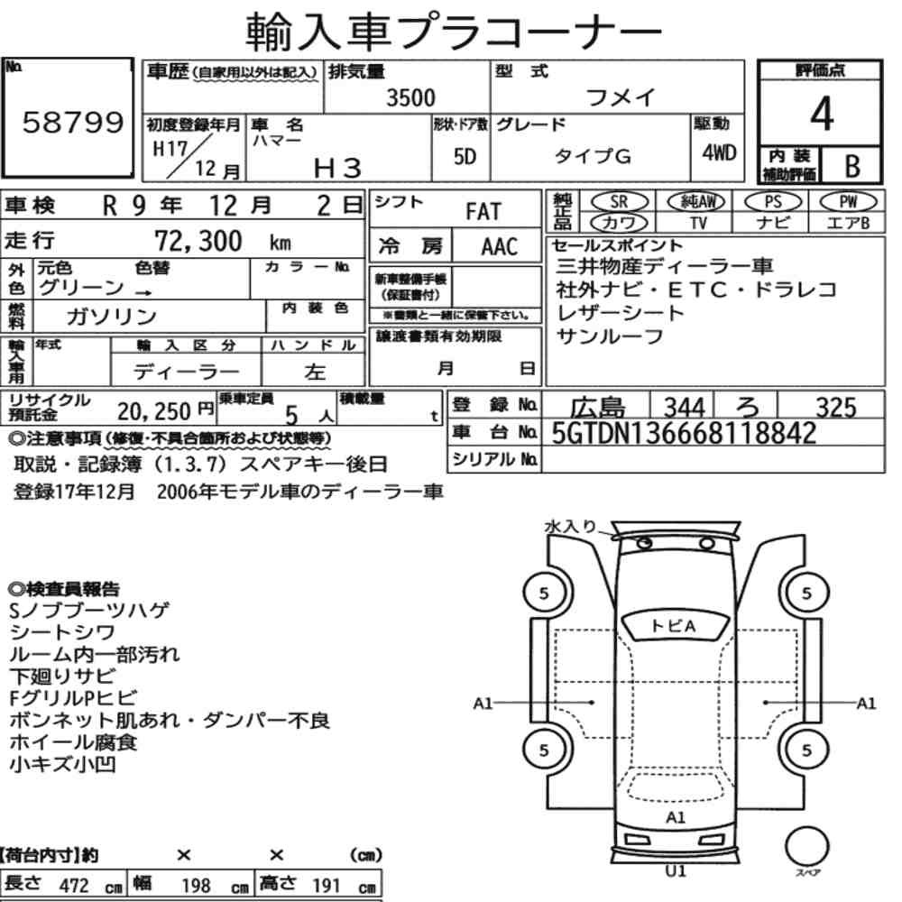 Auction sheet — 2005 Hummer H3 4WD Type G