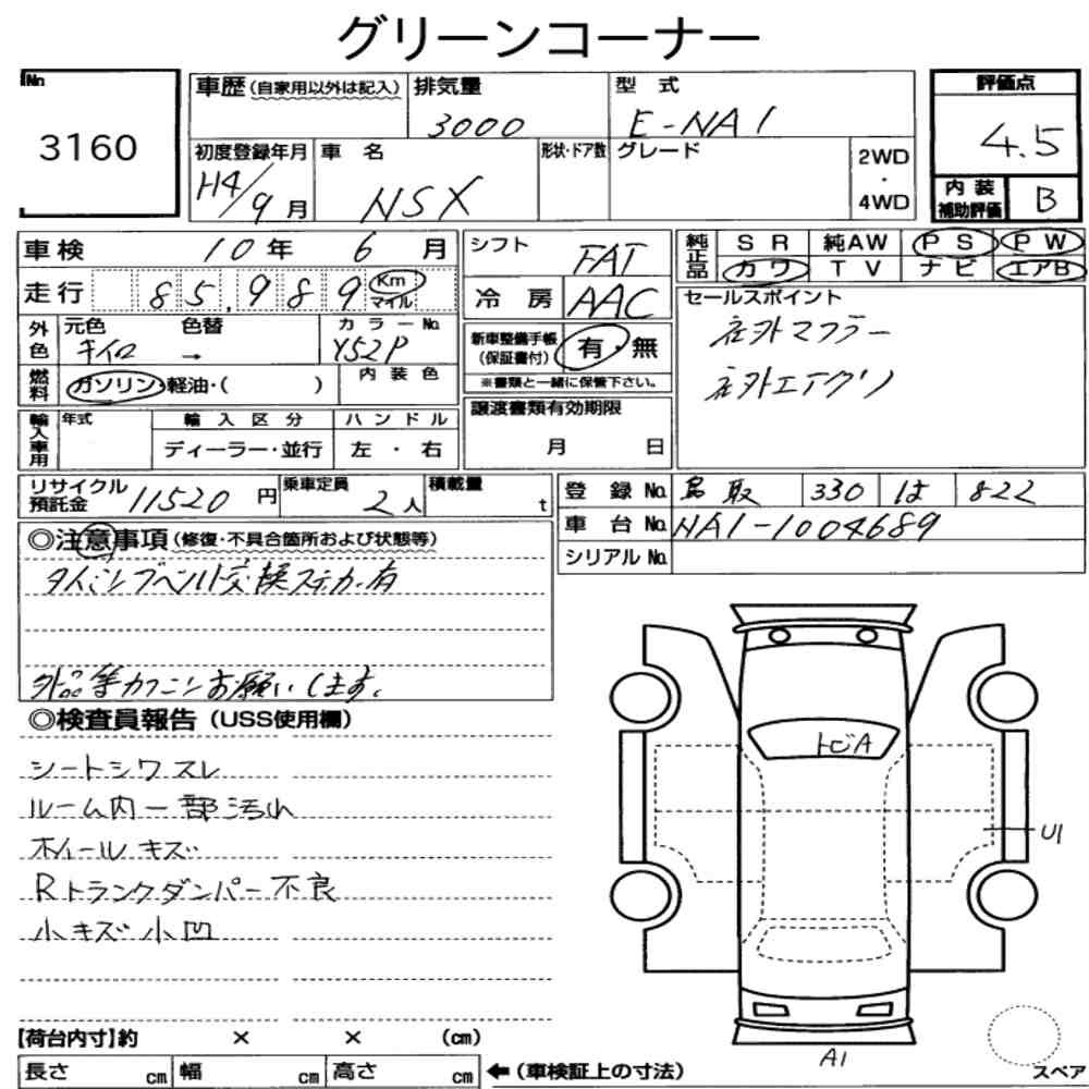 Arkusz aukcyjny — 1992 Honda NSX