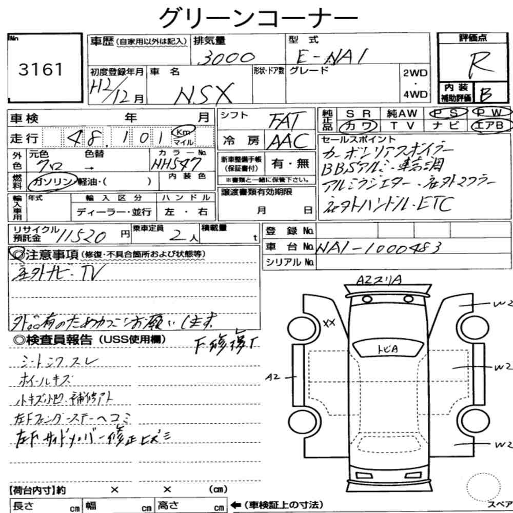 Arkusz aukcyjny — 1990 Honda NSX