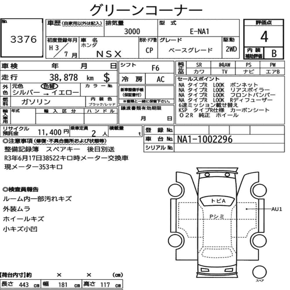 Arkusz aukcyjny — 1991 Honda NSX Base Grade