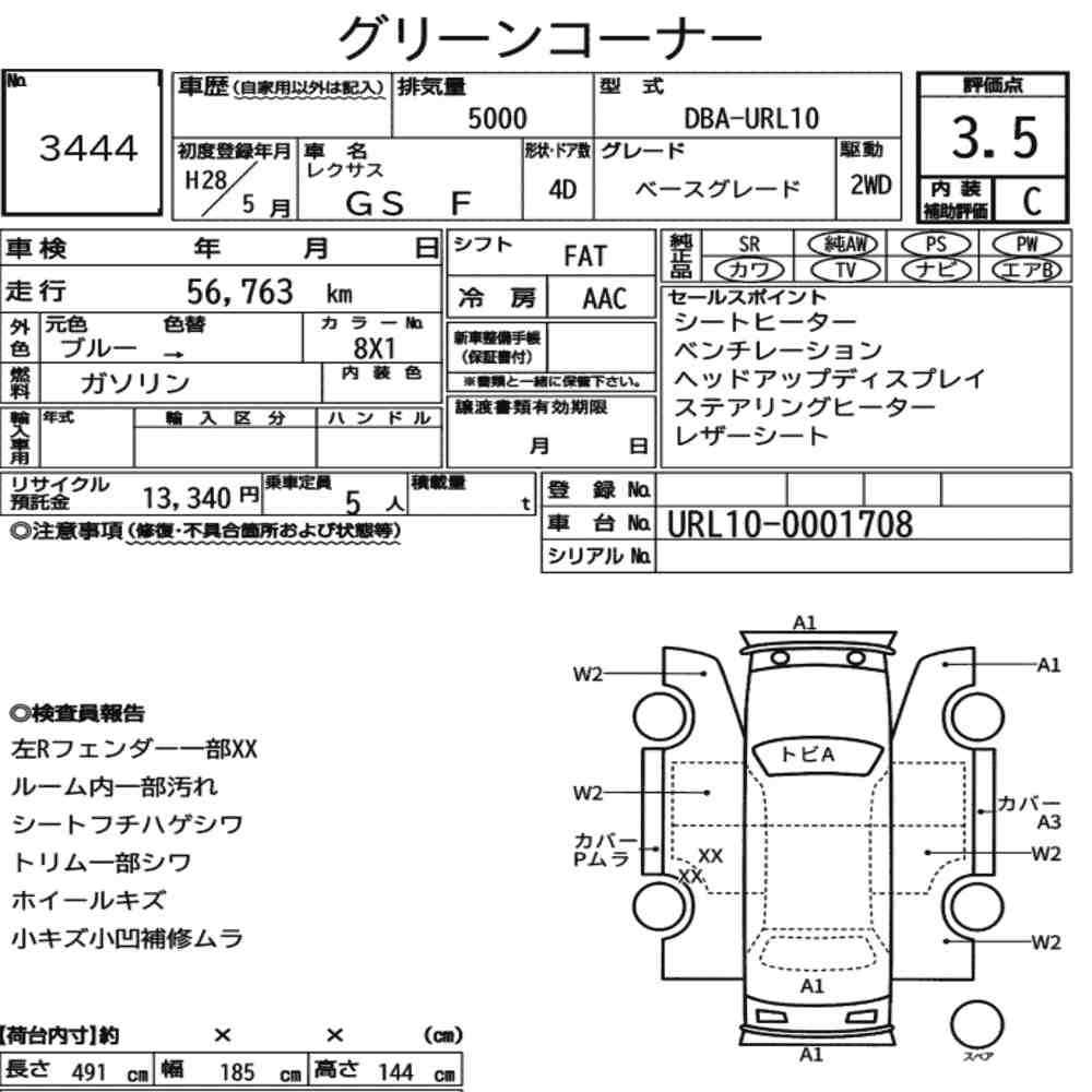 Arkusz aukcyjny — 2016 Lexus GS F Base Grade