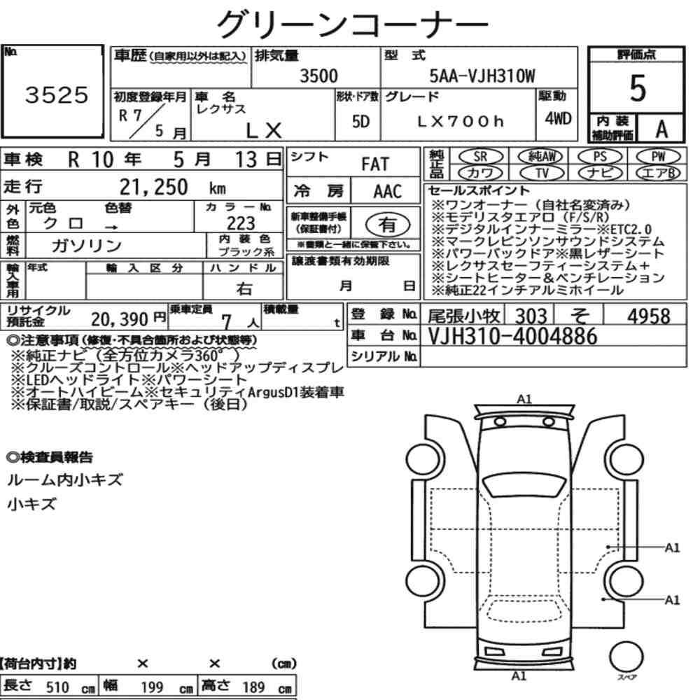 Arkusz aukcyjny — 2025 Lexus LX 4WD LX700H