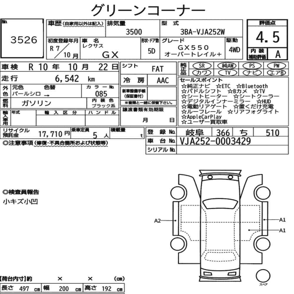 Arkusz aukcyjny — 2025 Lexus GX 4WD GX550 Overtrail+