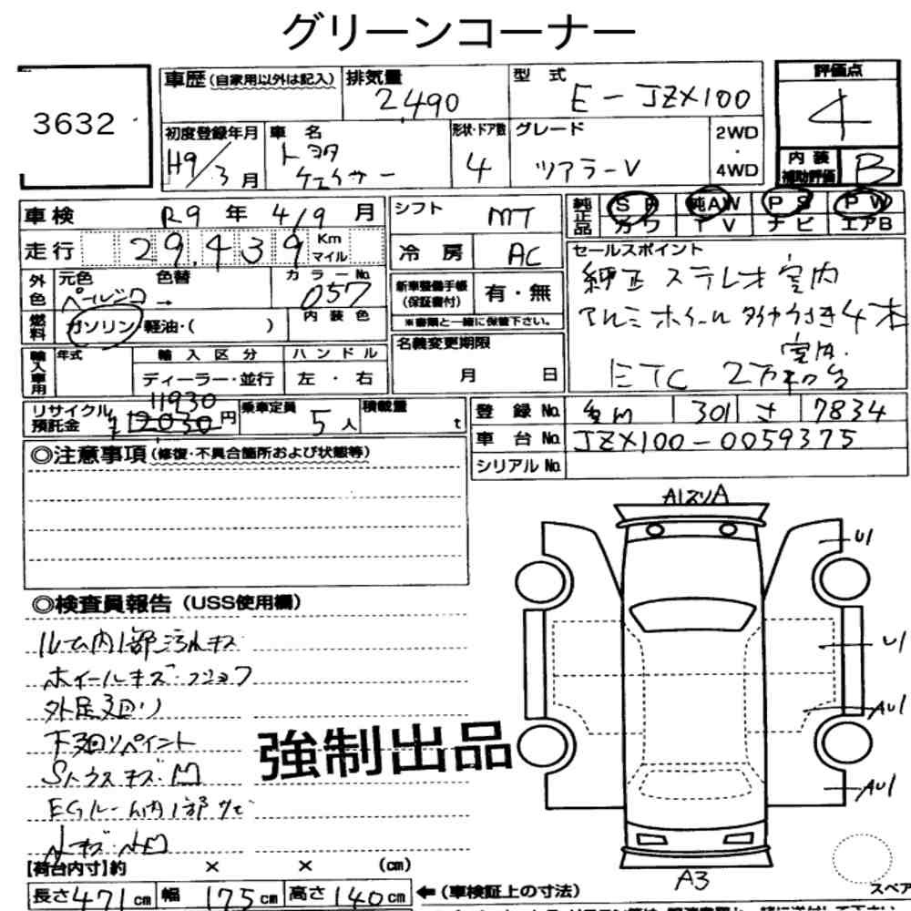 Arkusz aukcyjny — 1997 Toyota Chaser Tourer V