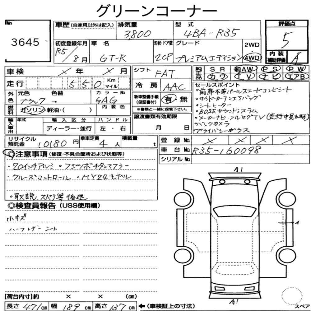 Arkusz aukcyjny — 2023 Nissan GT-R 4WD Premium Edition