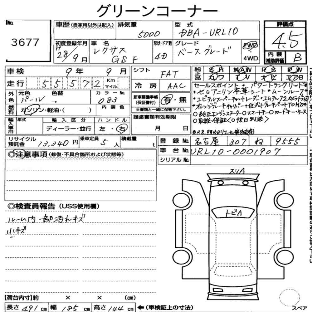 Arkusz aukcyjny — 2016 Lexus GS F Base Grade