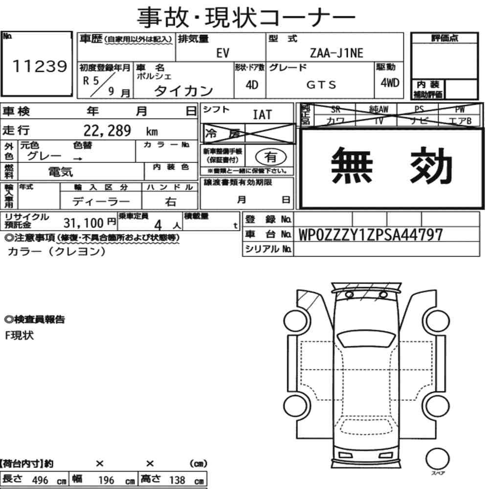 Arkusz aukcyjny — 2023 Porsche Taycan 4D 4WD GTS