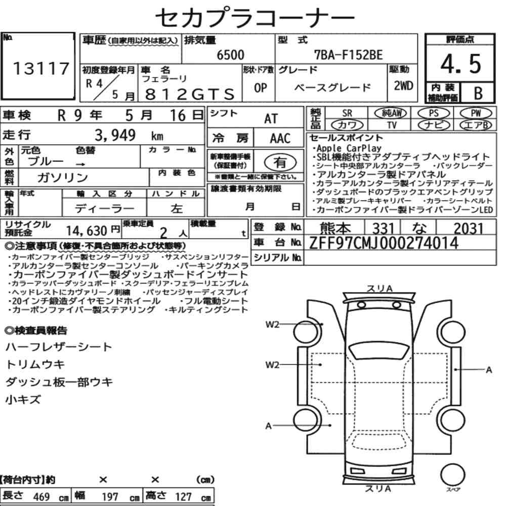 Arkusz aukcyjny — 2022 Ferrari 812 GTS Base Grade