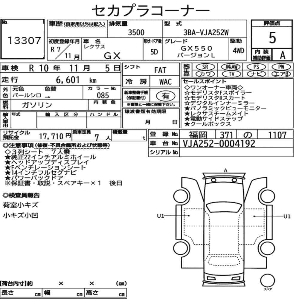 Arkusz aukcyjny — 2025 Lexus GX 4WD GX550 Version L