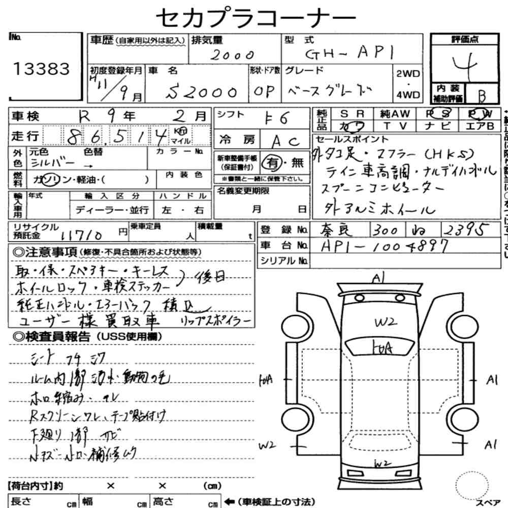 Arkusz aukcyjny — 1999 Honda S2000 Base Grade