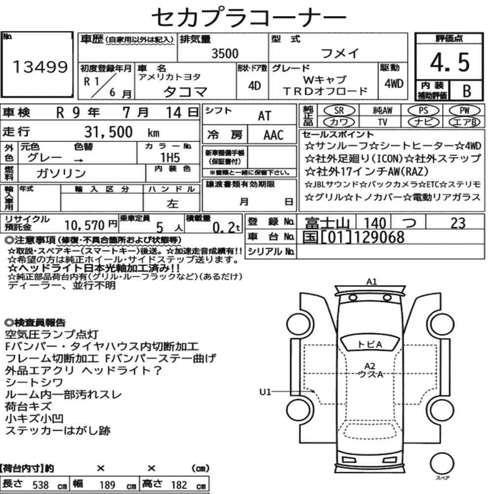 Arkusz aukcyjny — 2019 America Toyota Tacoma 4D 4WD Double Cab TRD Off-Road
