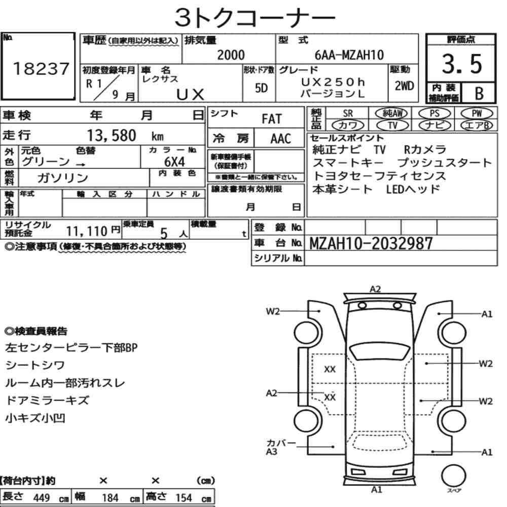 Arkusz aukcyjny — 2019 Lexus Ux UX250H Version L
