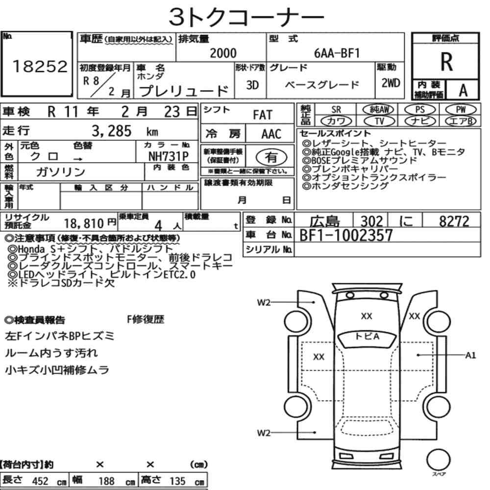 Arkusz aukcyjny — 2026 Honda Prelude 3D Base Grade