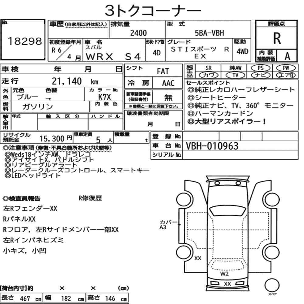 Arkusz aukcyjny — 2024 Subaru WRX S4 4WD Sti Sport R Ex