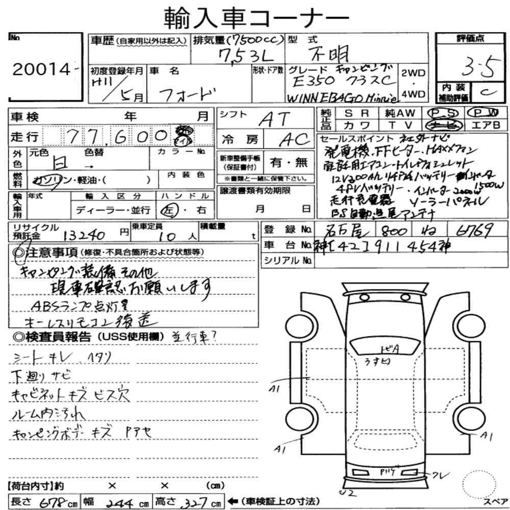 Arkusz aukcyjny — 1999 Ford E-350 4D
