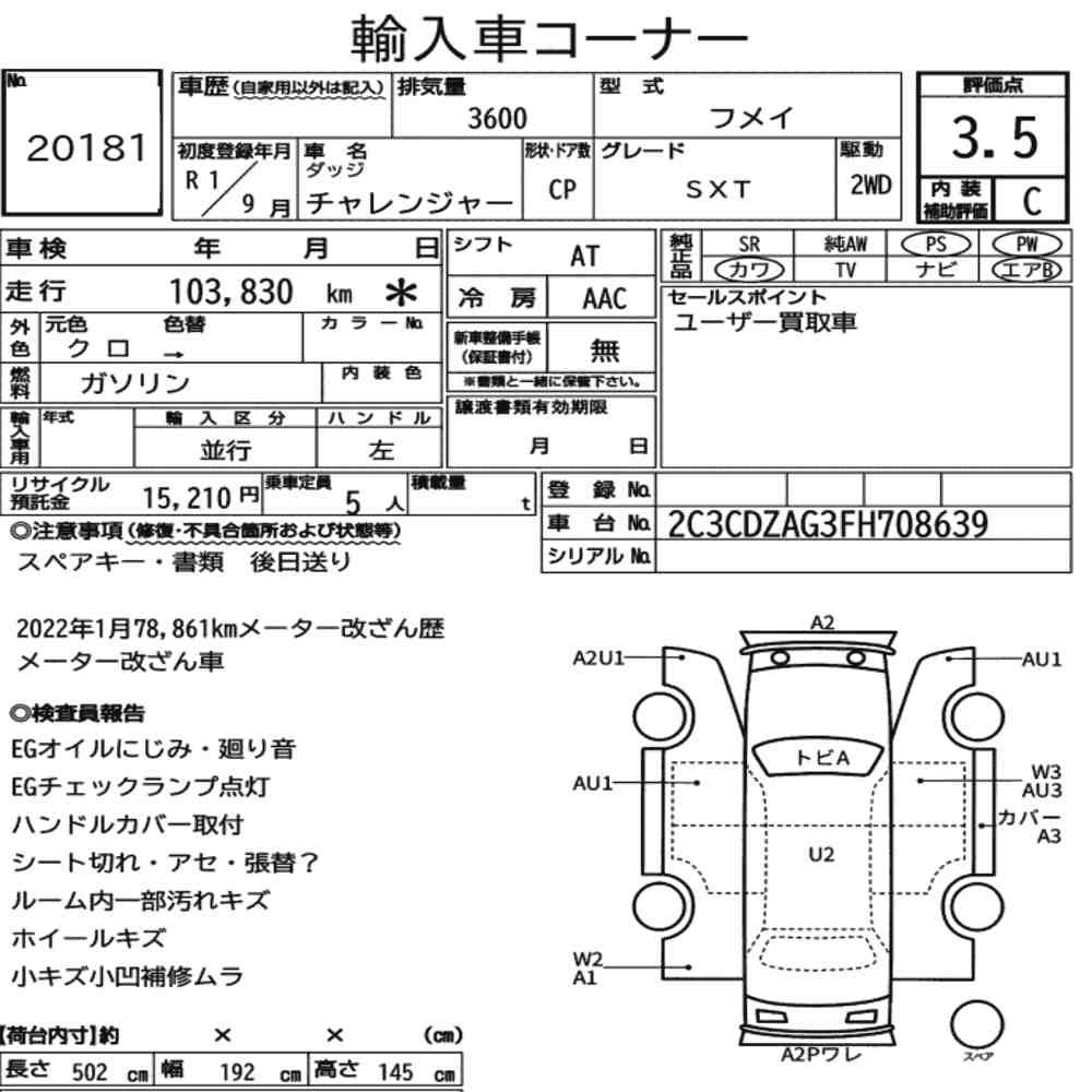 Arkusz aukcyjny — 2019 Dodge Challenger CP SXT