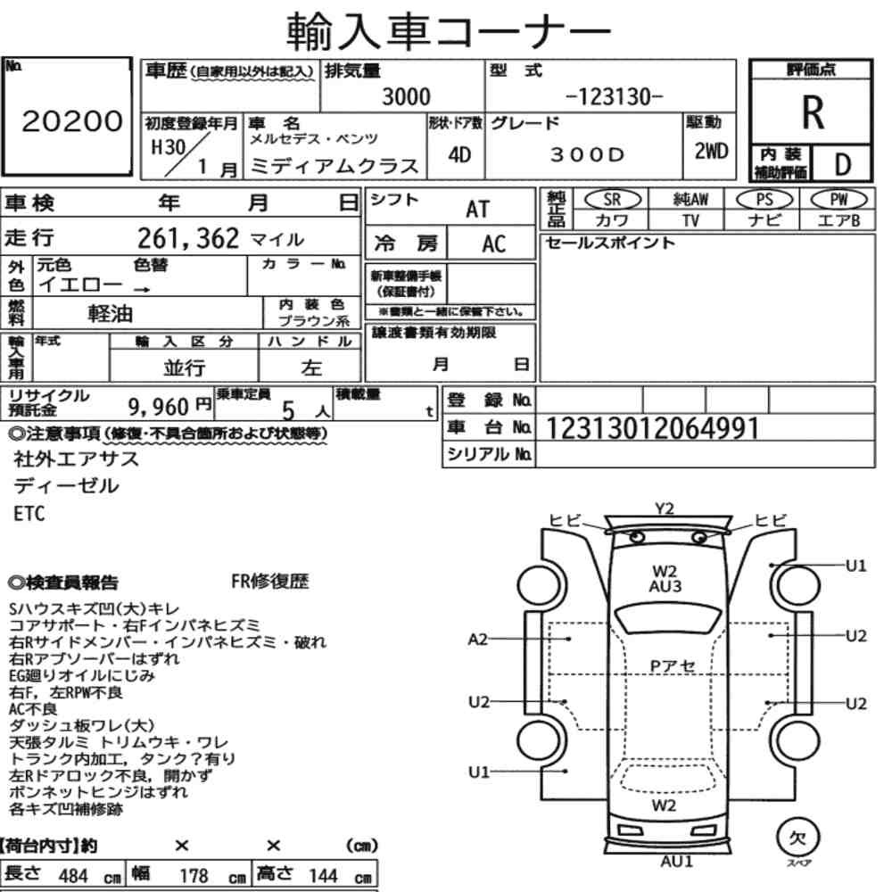 Arkusz aukcyjny — 2018 Mercedes-Benz Medium Class 4D 300D