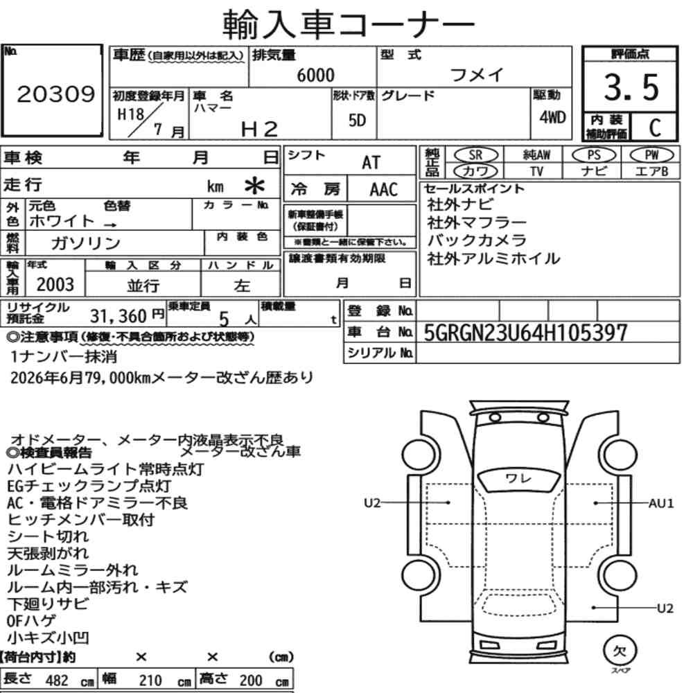 Arkusz aukcyjny — 2006 Hummer H2 5D 4WD
