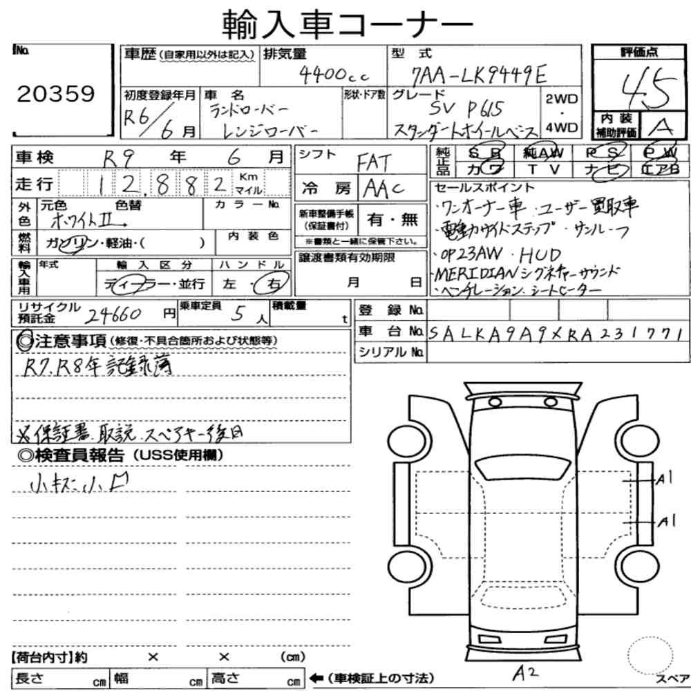 Arkusz aukcyjny — 2024 Land Rover LK9449E