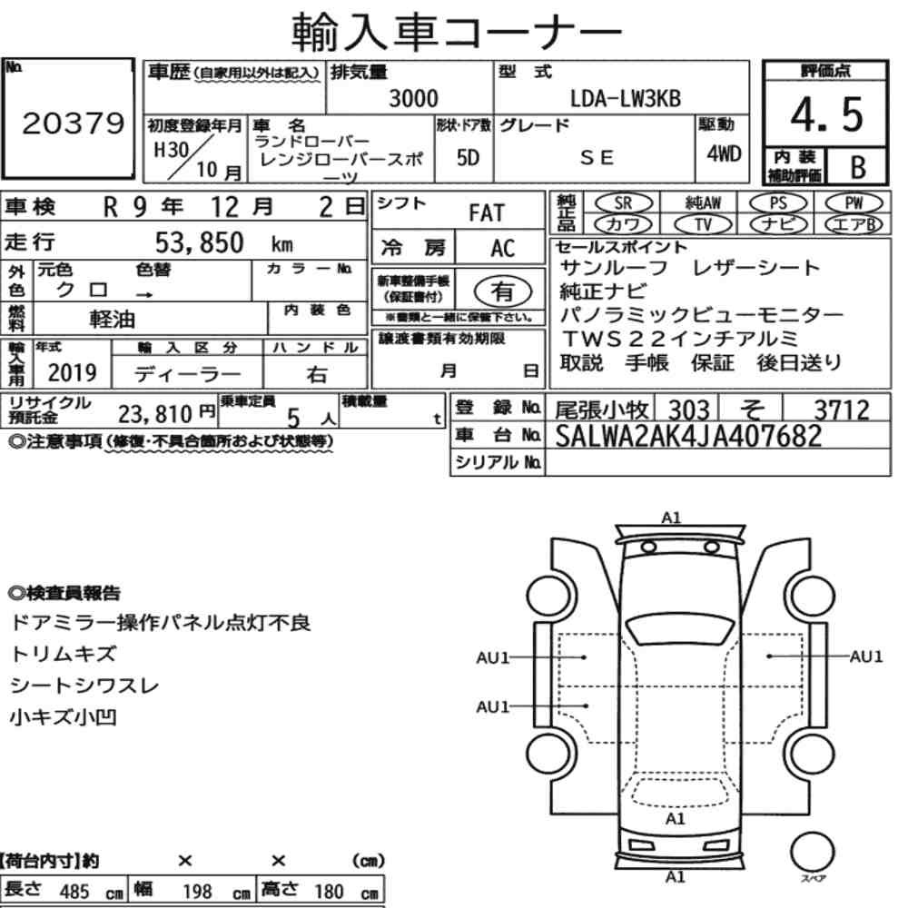 Arkusz aukcyjny — 2018 Land Rover Range Rover Sport 4WD Se