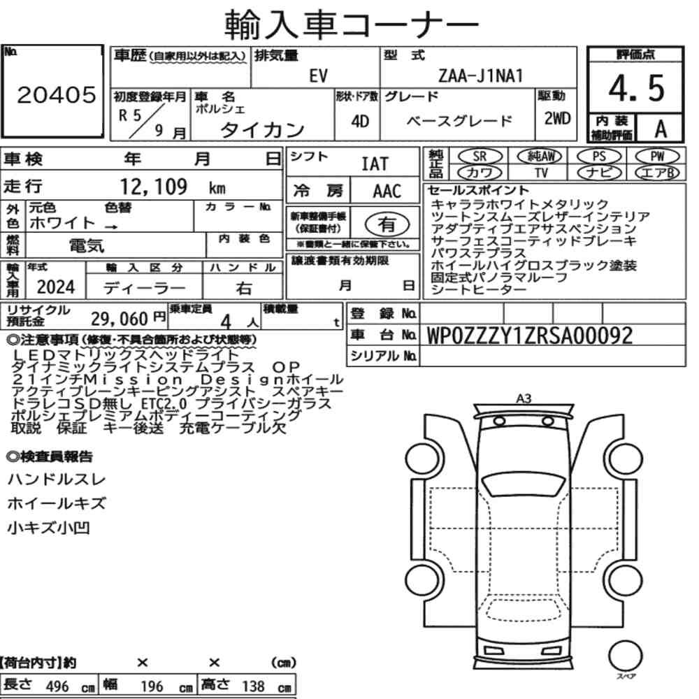 Arkusz aukcyjny — 2023 Porsche Taycan 4D Base Grade