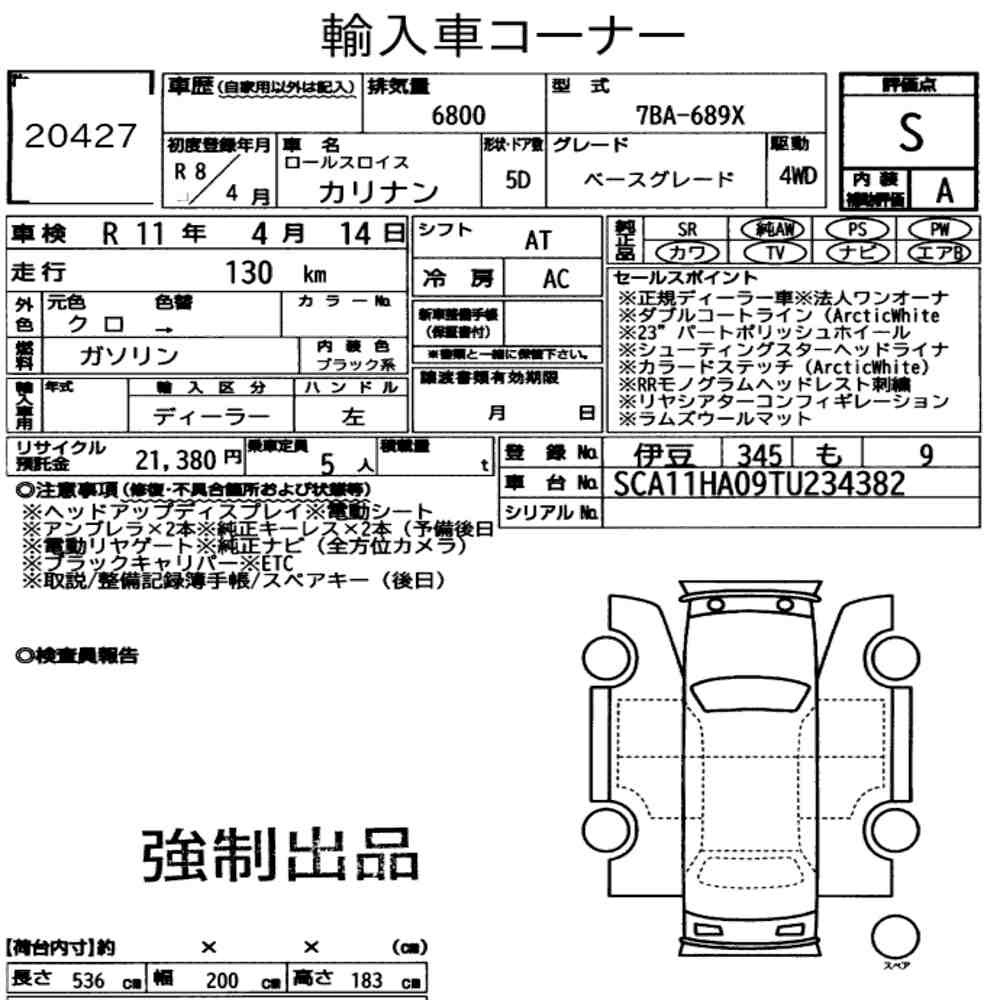 Arkusz aukcyjny — 2026 Rolls-Royce Cullinan 4WD Base Grade