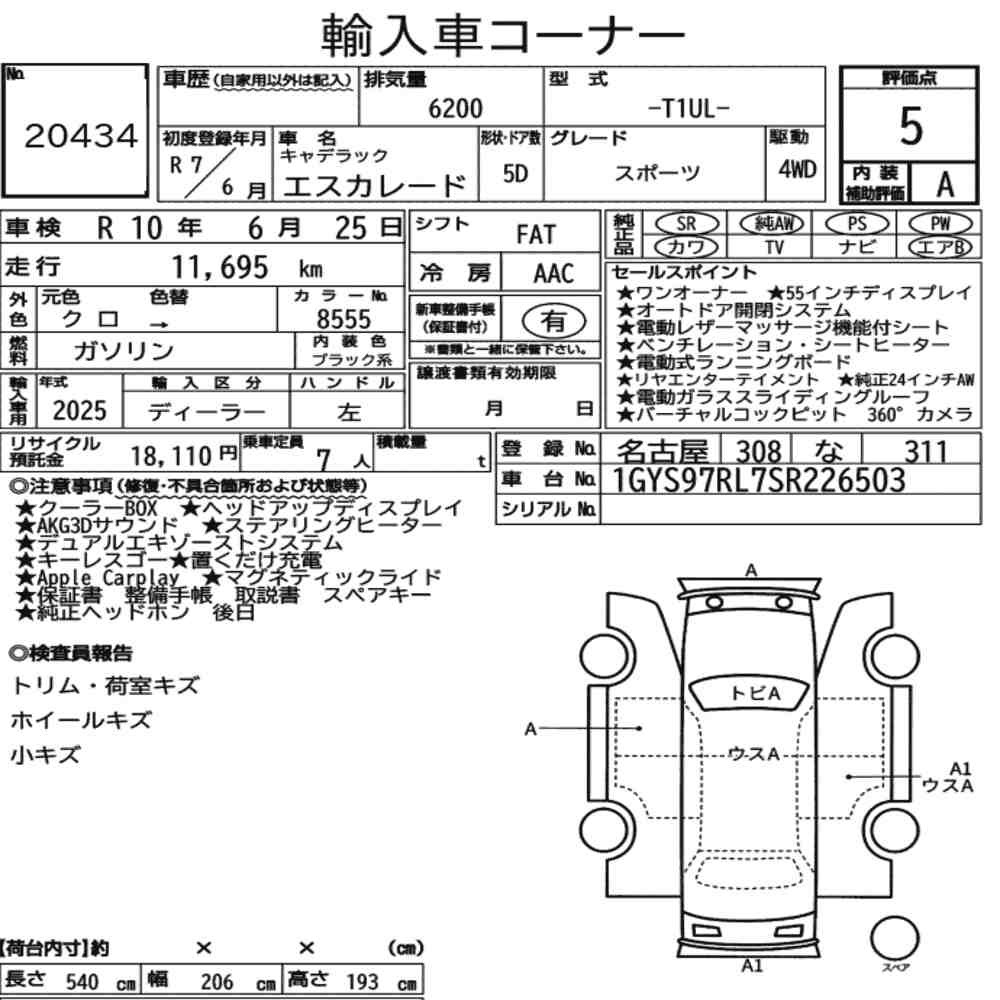 Arkusz aukcyjny — 2025 Cadillac Escalade 4WD Sport