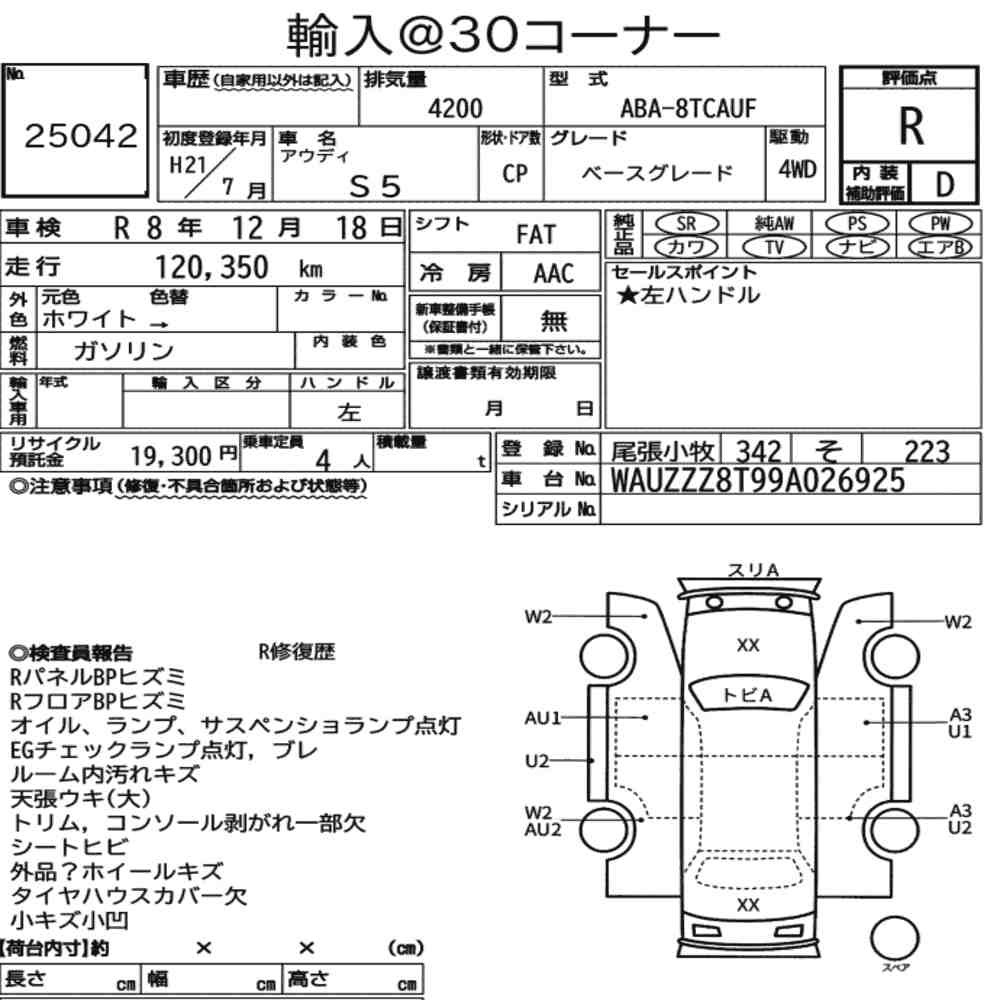 Arkusz aukcyjny — 2009 Audi S5 CP 4WD Base Grade