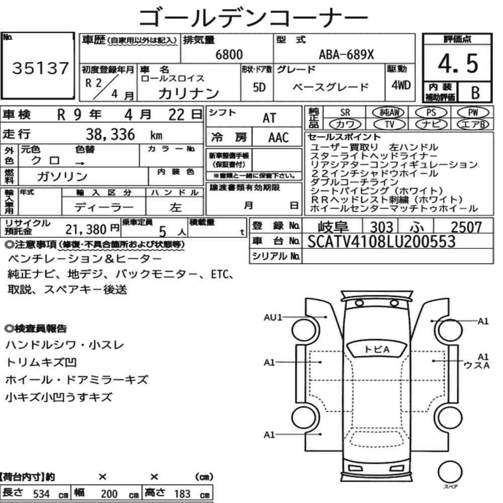 Arkusz aukcyjny — 2020 Rolls-Royce Cullinan 4WD Base Grade