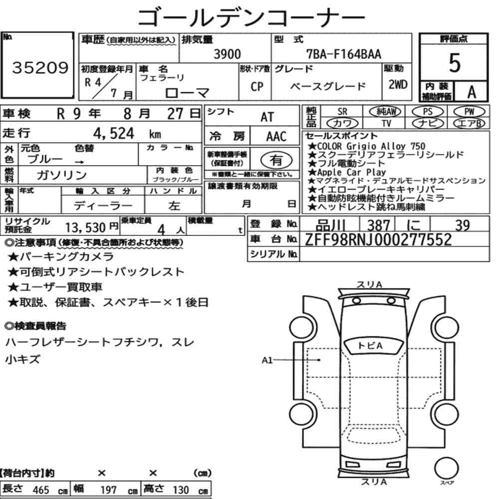 Arkusz aukcyjny — 2022 Ferrari Roma CP Base Grade