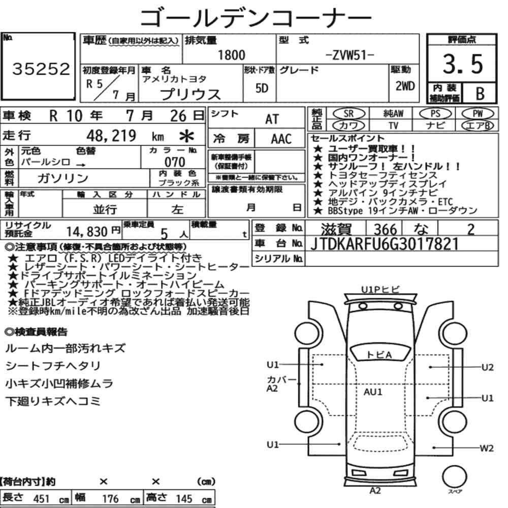 Arkusz aukcyjny — 2023 America Toyota Prius 5D