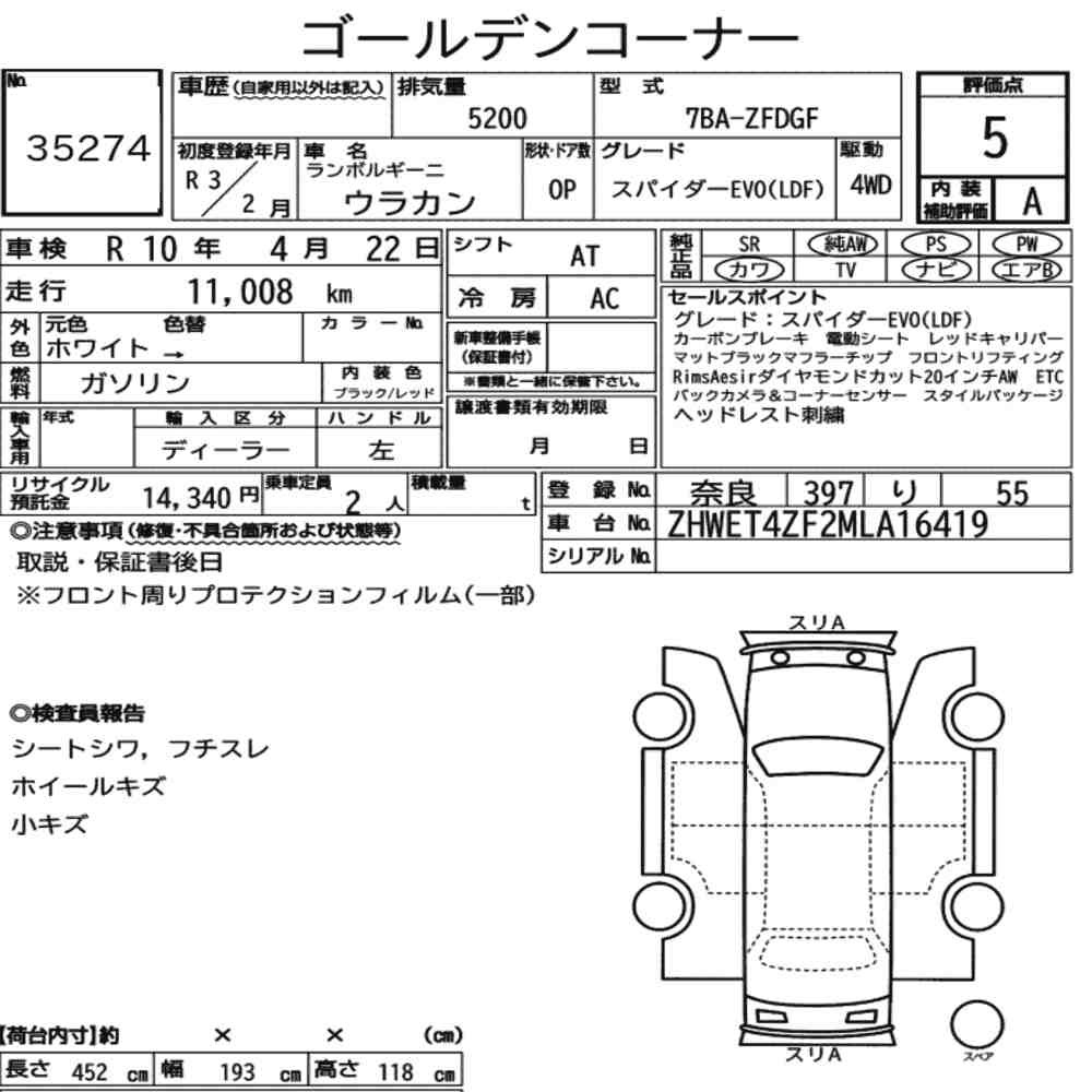 Arkusz aukcyjny — 2021 Lamborghini Huracan Op 4WD