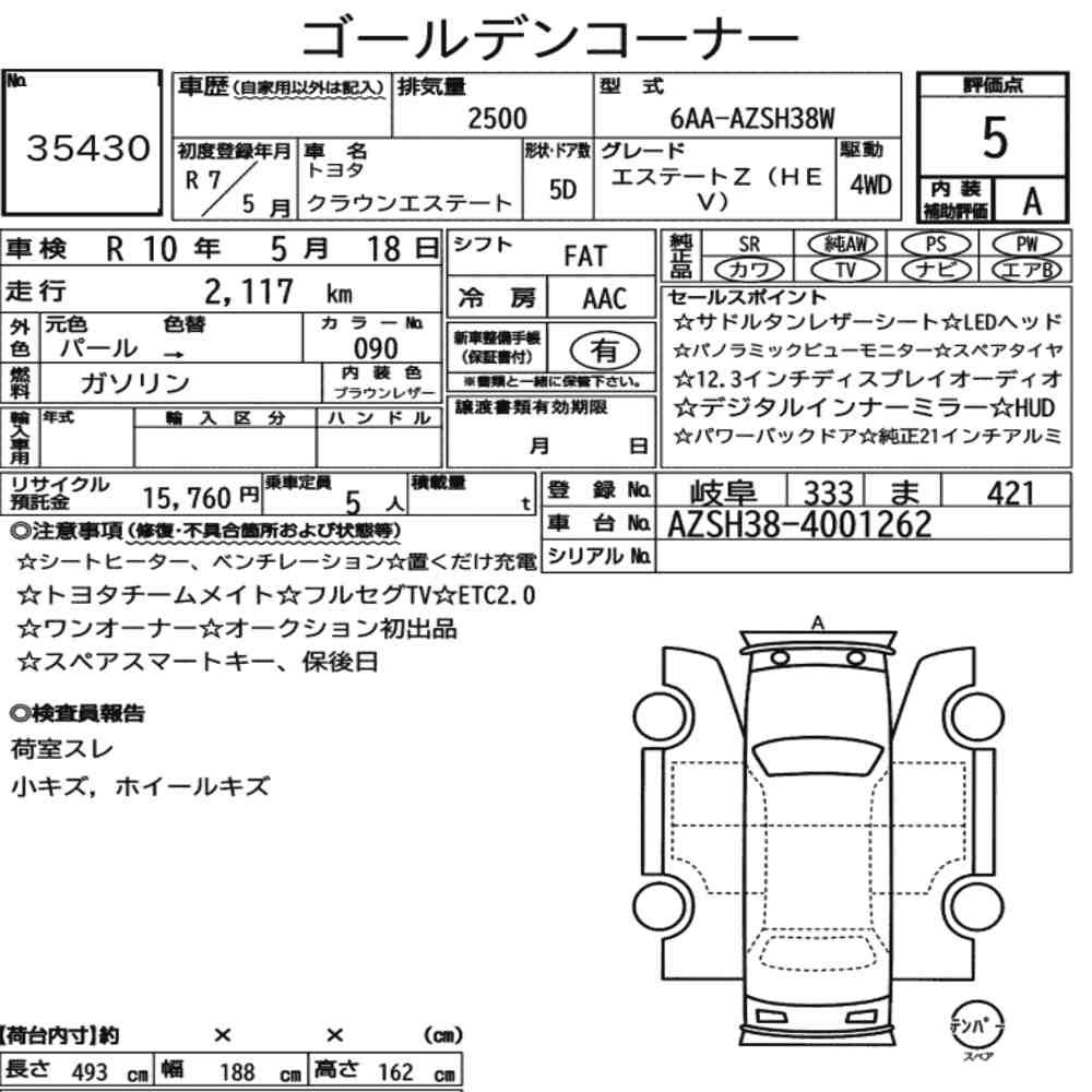 Arkusz aukcyjny — 2025 Toyota Crown Estate 5D 4WD Estate Z(hev)