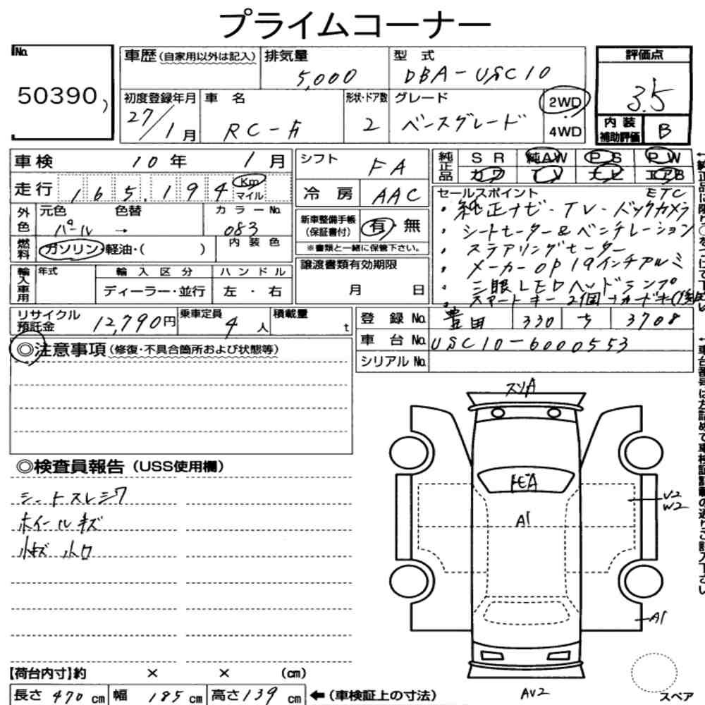 Arkusz aukcyjny — 2015 Lexus RC F Base Grade