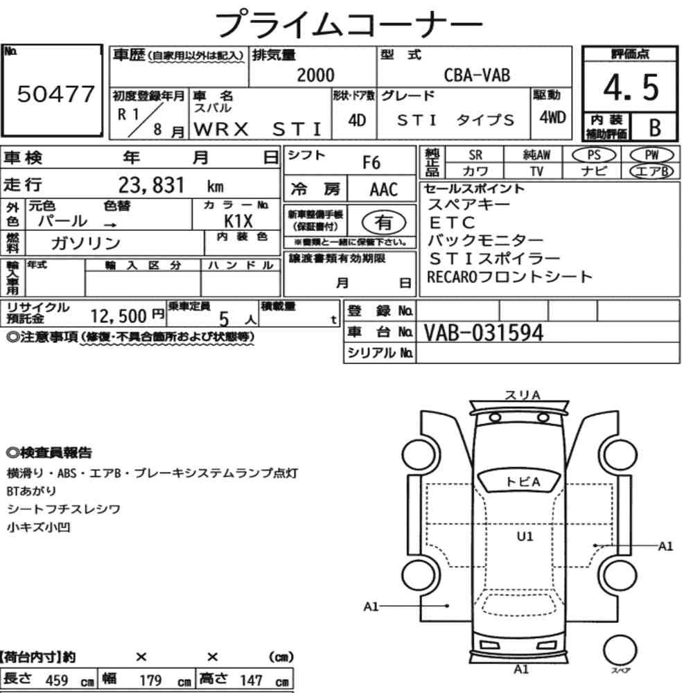 Arkusz aukcyjny — 2019 Subaru WRX STI 4WD Sti Type S