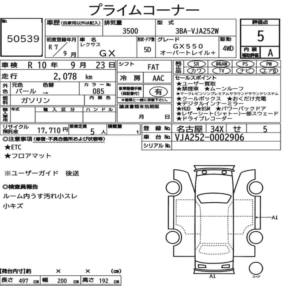 Arkusz aukcyjny — 2025 Lexus GX 4WD GX550 Overtrail+