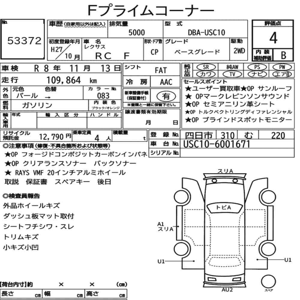Arkusz aukcyjny — 2015 Lexus RC F Base Grade