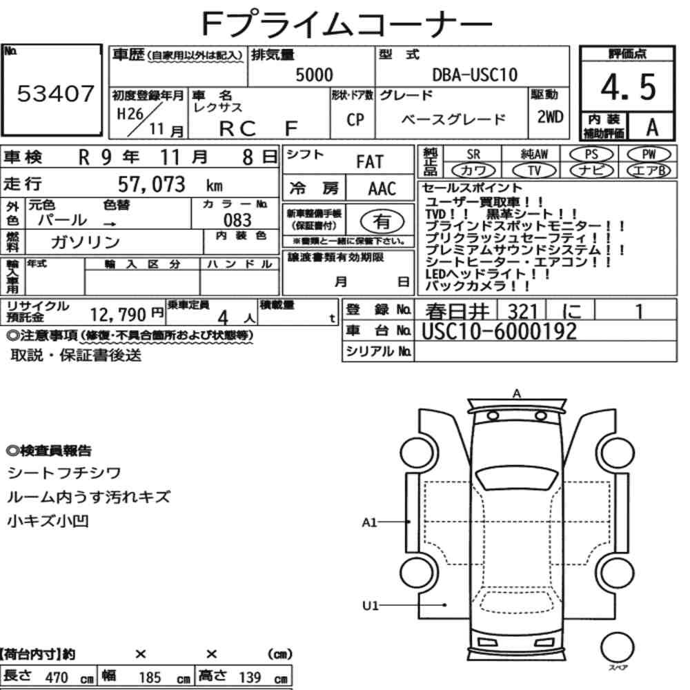Arkusz aukcyjny — 2014 Lexus RC F Base Grade